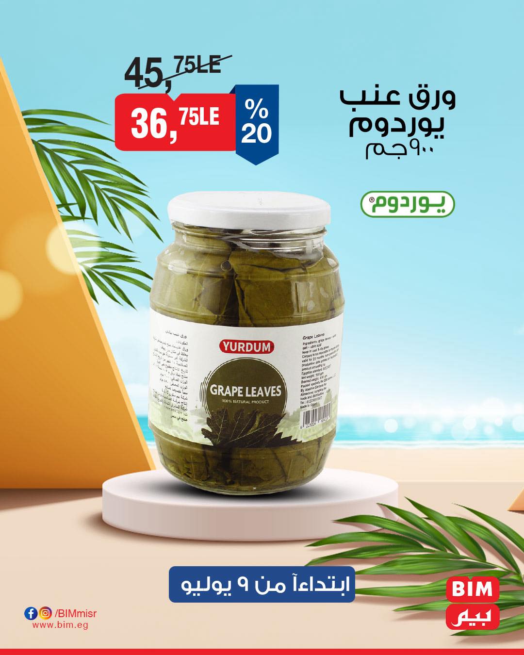 bim offers from 8jul to 3jun 2025 عروض بيم من 8 يوليو حتى 3 يونيو 2025 صفحة رقم 33